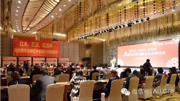 “新中式、新趨勢(shì)、新常態(tài)”國(guó)富縱橫助力2015紅古軒戰(zhàn)略伙伴年度會(huì)議圓滿成功！