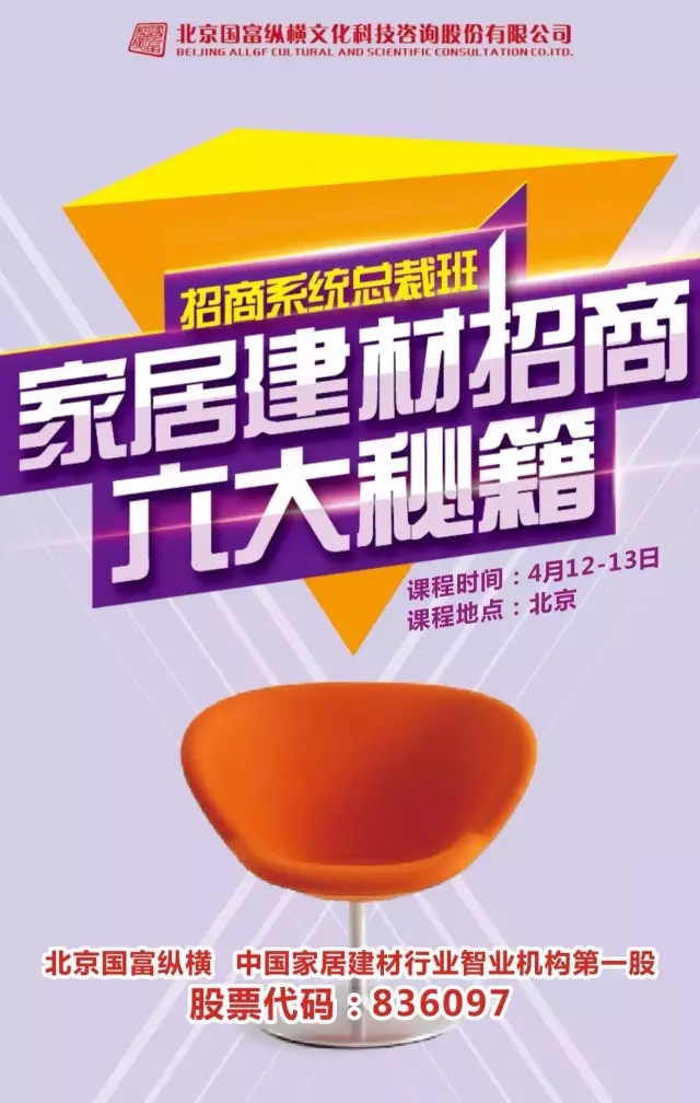 國富縱橫教你：展會之前學(xué)招商！