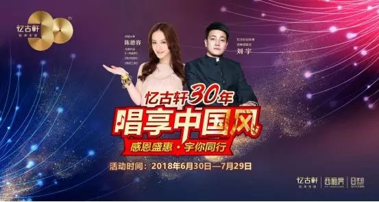 比心：“瓊瑤女神”現(xiàn)身蓉城，唱享中國風(fēng)！
