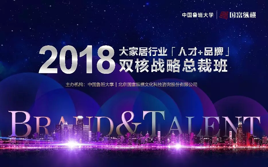 中國進博會之際，中國大家居行業(yè)雙核戰(zhàn)略總裁班第四期上海圓滿舉行