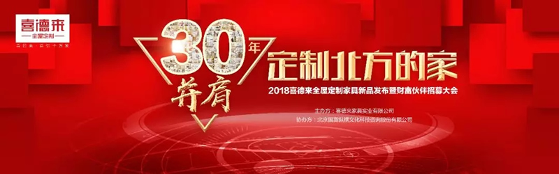 2019展會新利器——穩(wěn)又準的“家具人設(shè)”